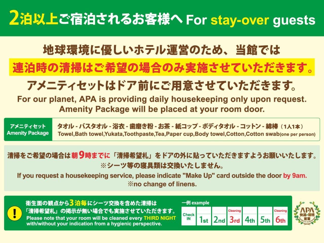 Apa Hotel Kanazawa Nomachi Екстер'єр фото